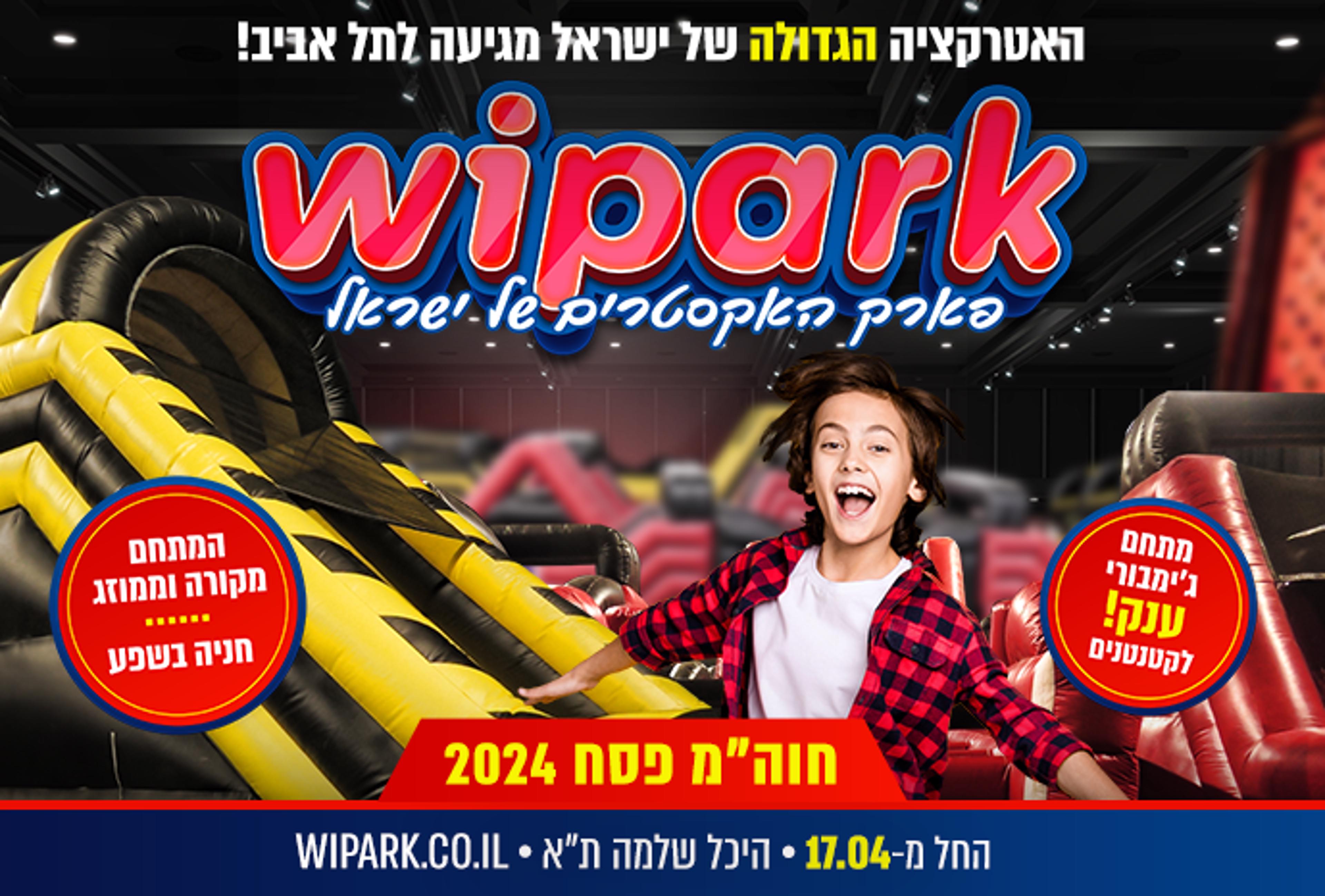 האטרקציה הגדולה של ישראל מגיעה לתל אביב WIPARK פסח 2024
